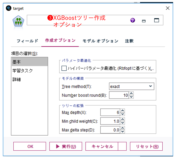 SPSS_Modeler3