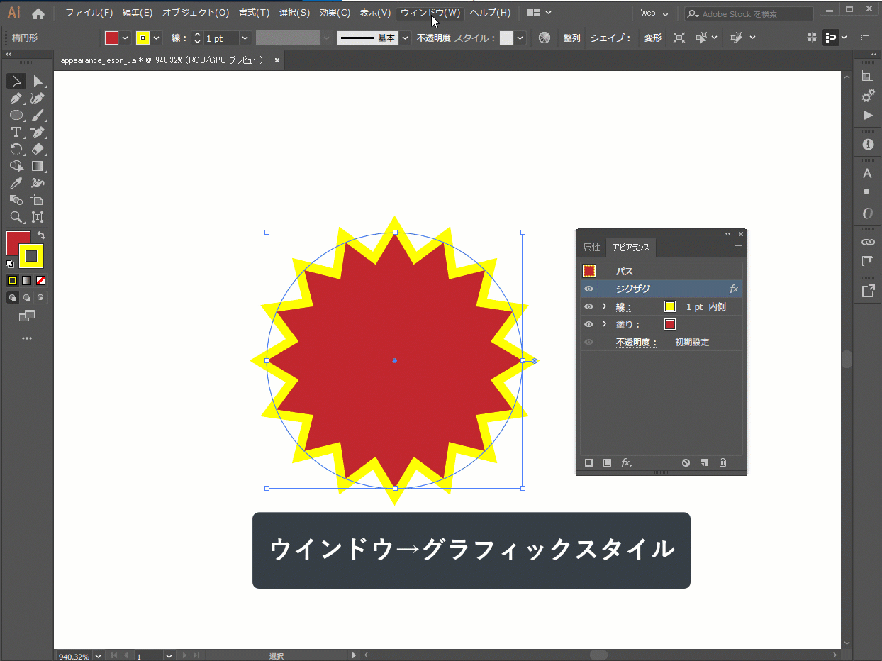 アピアランスの順番